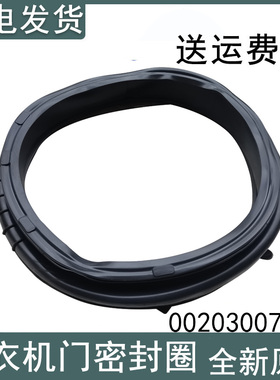 适用海尔洗衣机观察窗垫TQG70-BKX1271-BKX1031 @G651007W皮圈