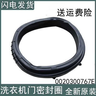 适用海尔洗衣机观察窗垫EG7012B29W EG70B829W EG7012B29WN密封圈