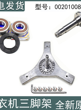 适用海尔洗衣机配件法兰轴XQG75-B1226AW-BX1219N三脚架轴承油封