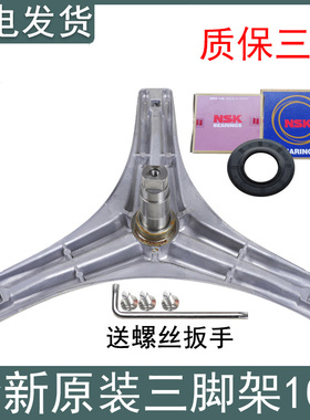 适用美的洗衣机三脚架MG70-1203E(S)-L(S)-LD(S)-ED(S)轴承水油封