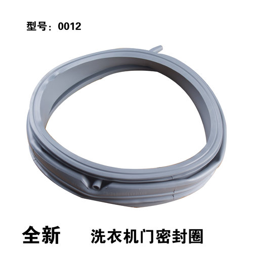 适用三洋洗衣机门封RG-F7506BS-F6001BCG-F6001G密封圈皮圈胶圈
