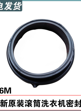 适用海尔滚筒洗衣机密封圈门封胶圈EG100MATE7WU1 G100268BM12SU1