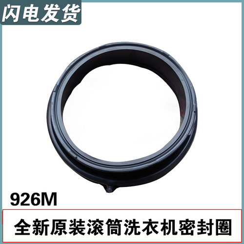 适用海尔滚筒洗衣机密封圈门封胶圈EG100MATE70W-MATE71S-ATE7SU1