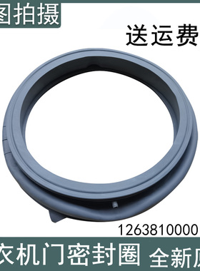 适用小天鹅滚筒洗衣机门封TG80V80WDG TG80VT712DG5密封圈皮圈