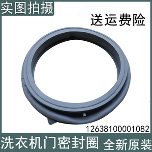 适用小天鹅洗衣机门封TG100VT096WDG TG100-1432DY密封圈皮圈窗垫