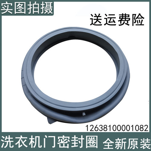 适用小天鹅洗衣机门封TG100VT096WDG TG100-1432DY密封圈皮圈窗垫