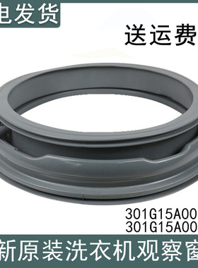 适用三洋洗衣机门封WF80BS565S WF80BS265R密封圈皮圈观察窗垫