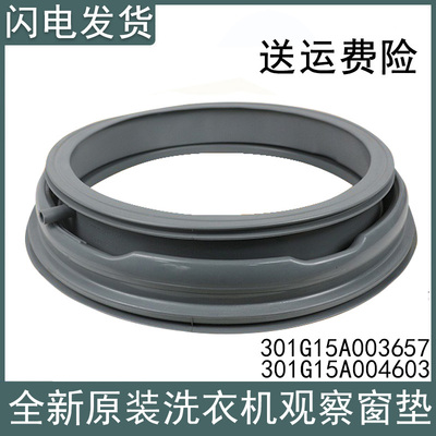 适用三洋洗衣机门封WF100BS265R WF100BIS565S WF100BW865W密封圈