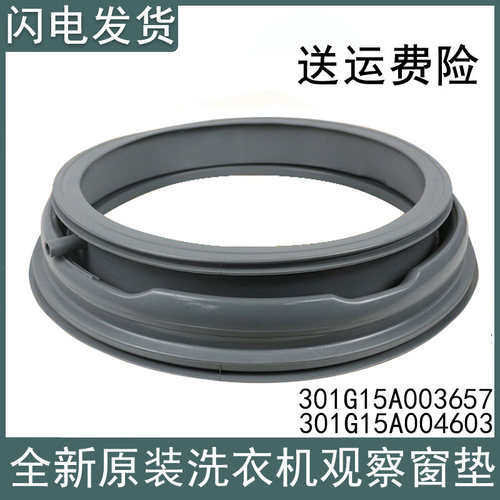 适用三洋洗衣机门封DG-F90570BE-F100570BE-F100570BI密封圈皮圈
