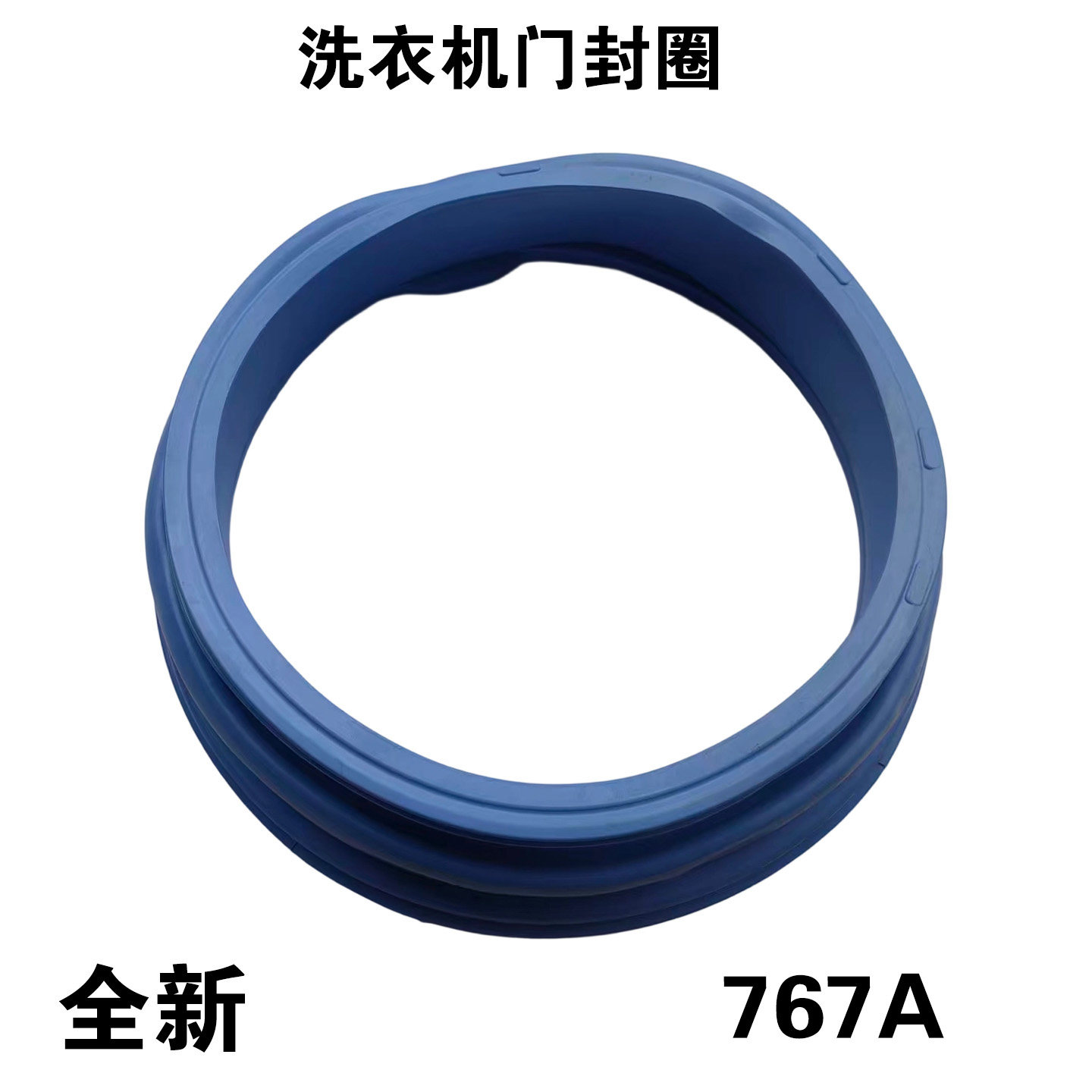适用海尔洗衣机门封XQG60-S1086AM-S1086-K8866-K1079密封圈皮圈