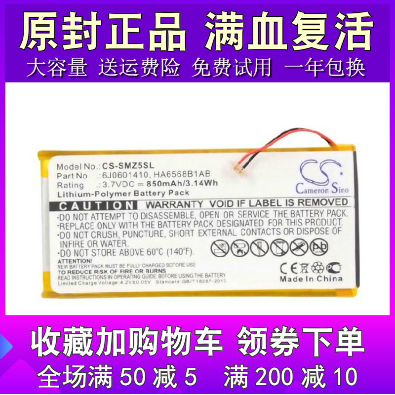 CSÔ×°ÕýÆ·ÊÊÓÃSamsungYP-Z5ASYP-Z5AMP3/4µç³Ø6J0601410