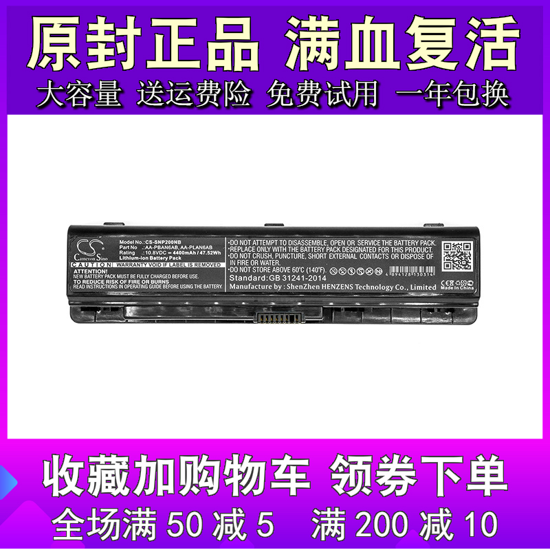 CSÔ×°ÕýÆ·ÊÊÓÃÈýÐÇP200/210/230/330/400±Ê¼Ç±¾µç³ØAA-PBAN6AB