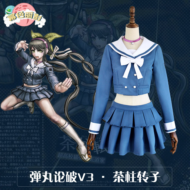 现货包邮 弹丸论破V3茶柱转子女装cosplay学生校服制服套装