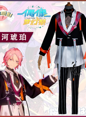 偶像梦幻祭2cosplay服装樱河琥珀天城燐音蜘蛛万圣节 CrazyB全套