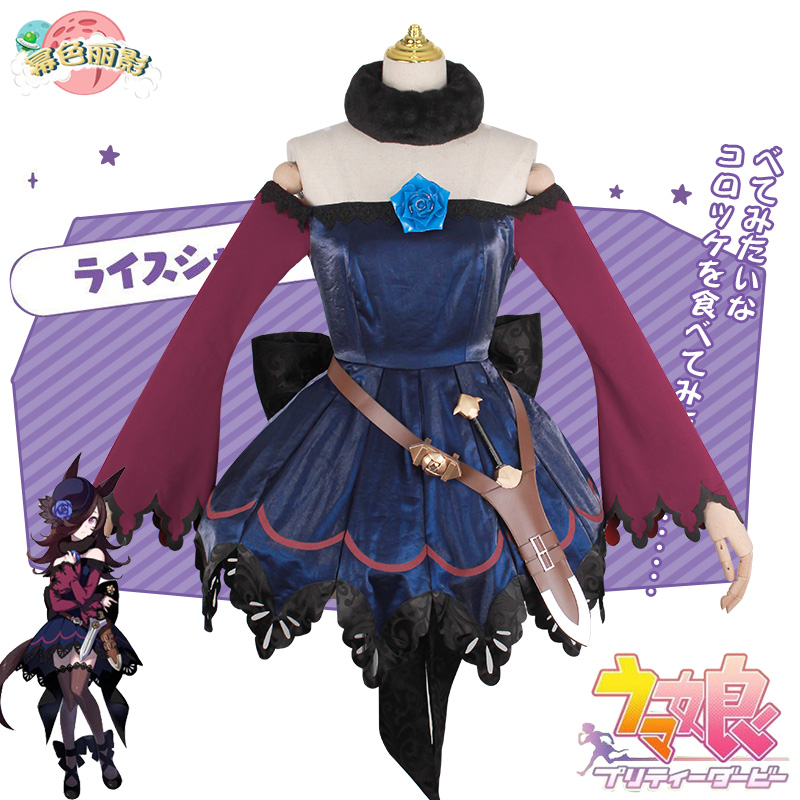 赛马娘cosPretty Derby米浴琵琶晨光美浦波旁cos机械马胜负服cos