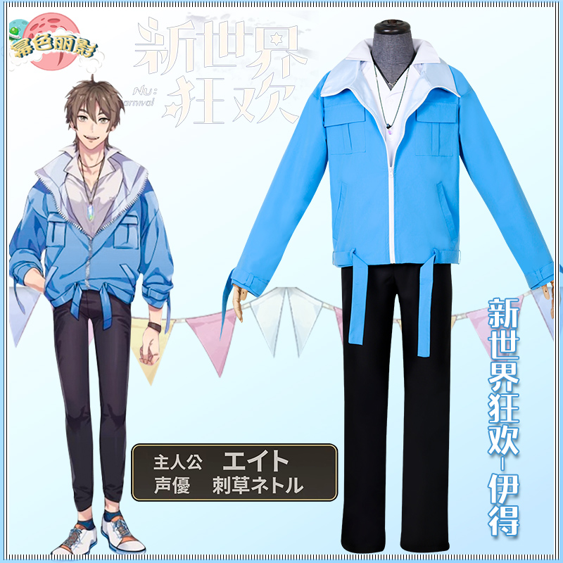 新世界狂欢cos伊得cosplay服装套装 sr诡秘妖狐 玖夜cos