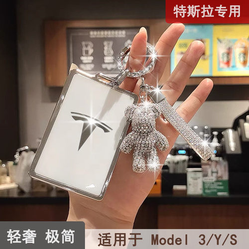 特斯拉model 3卡片遥控钥匙套女保护包壳适用Tesla Y/S车扣男女丫