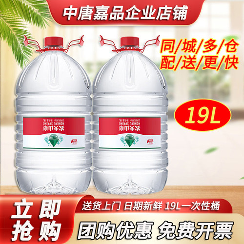农夫山泉天然饮用水19L大桶装水