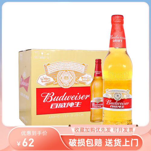 纯生啤酒玻璃瓶价格 纯生啤酒玻璃瓶图片 星期三