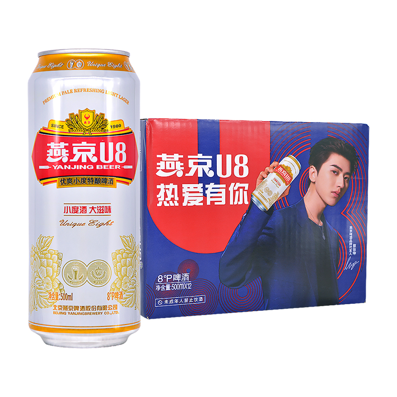 燕京U8啤酒500ml*12罐 易拉罐大听装经典包邮整箱