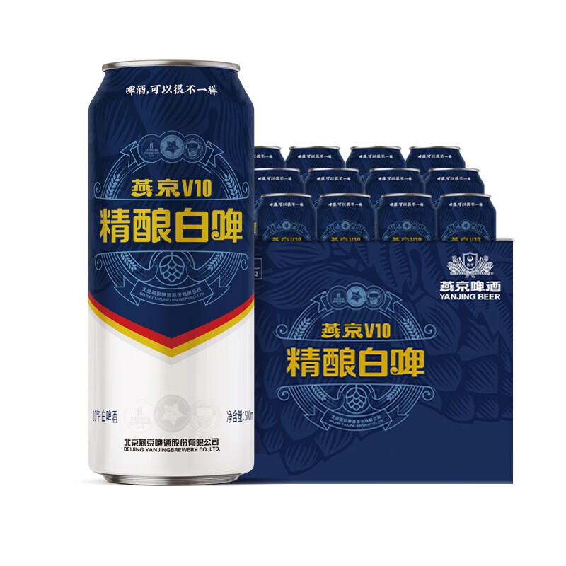燕京啤酒V10精酿白啤500ml*12听 10度白啤酒