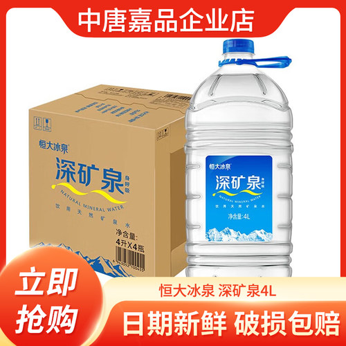 整箱长白山天然矿泉水北京包邮