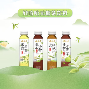 娃哈哈无糖纯茶饮料青柑普洱大红袍乌龙 茉莉花茶500mL*15瓶