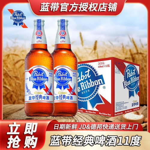 蓝带经典啤酒整箱装11度小麦精酿