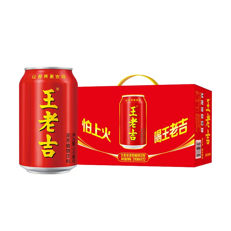 王老吉凉茶310ml*12罐礼盒天然植物饮料新老包装随机发货