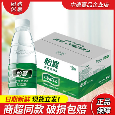 怡宝饮用纯净水350ml*24瓶整箱