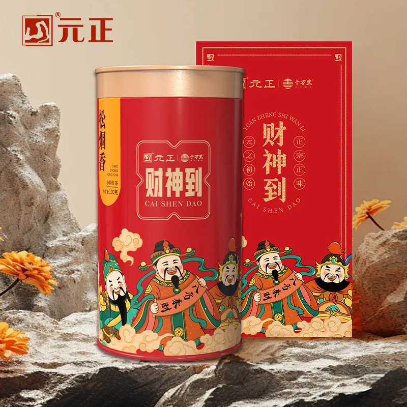 元正国民好茶十万里财神到松烟香小种红茶一级茶叶自饮口粮茶罐装,茶,正山小种,淘宝优惠券,粉丝福利购,淘宝优惠卷