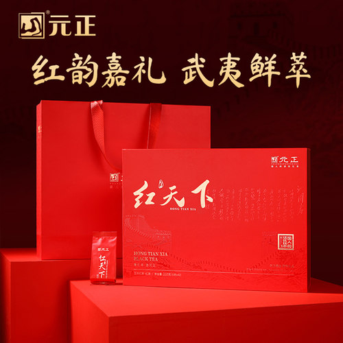 元正国民茶红天下红茶礼盒装