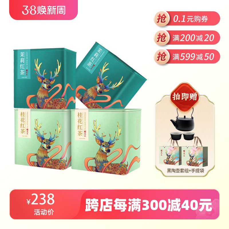 元正特级工夫红茶桂花红茶茉莉花红茶叶散装大份盒装送礼