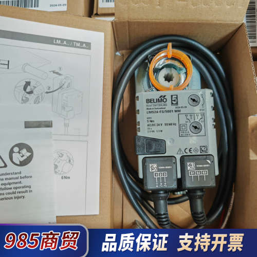 搏力谋执行器，LMS24-FS/500 WM议价