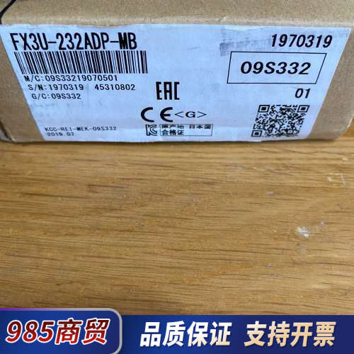 原装三菱扩展模块，型号FX3U-232ADP-MB，全新原装议价