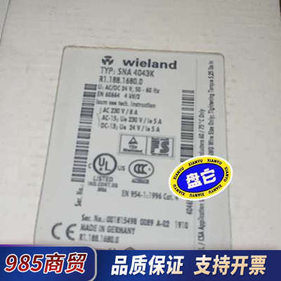 wieland威琅继电器SNA4043K，R1.188.16议价