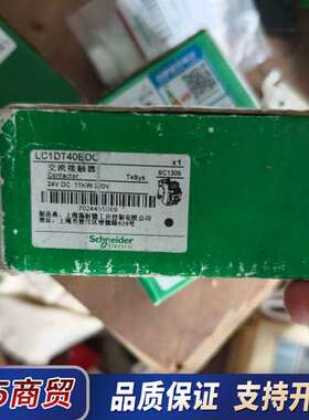 LC1DT40BDC接触器，全新原装正品，有需要的拍，议价