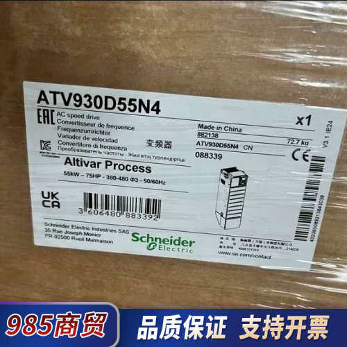变频器ATV930D55N4  质保一年。公司库存，成议价