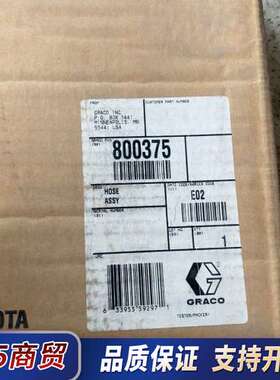 固瑞克800375高压管议价