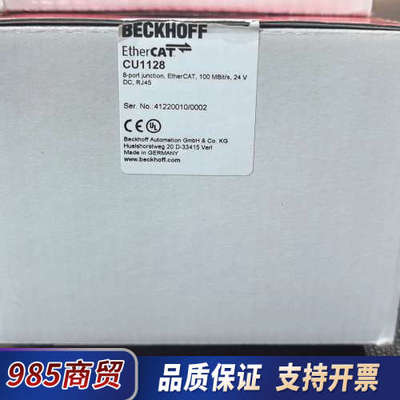 倍福 BECKHOFF CU1128 8口EtherCAT交议价