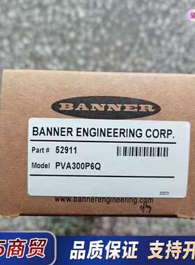 全新原装正品 邦纳PVA300P6Q=PVA300P6EQ+议价