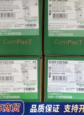 NSX100F塑壳断路器，C10F32D100全新原装议价