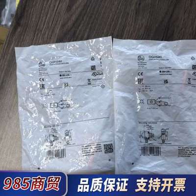 易福门OGH580 全新原装正品议价