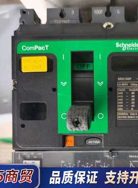 NSX100F断路器，C10F32D100，有点腐议价