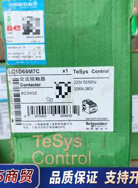 LC1D65M7C接触器，全新原装正品，包装破，不介意议价