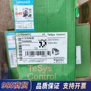 破 LC1D65M7C接触器 包装 正品 不介意议价 全新原装