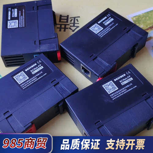 BEICHEN北辰以太网通迅模块，BCNet-FP，议价