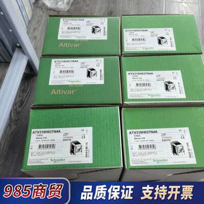 变频器ATV310H037N4A，0.37KW 全新原议价