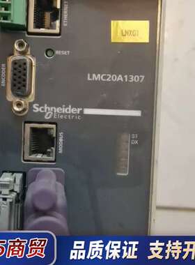LMC20A1307运动控制器，件，外观美观，没打议价