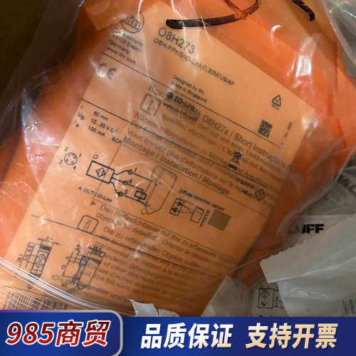 O8H273 全新ifm易福门传感器08H273 现货当议价